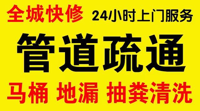 重庆江津市政管道清淤,疏通大小型下水管道、超高压水流清洗管道市政管道维修